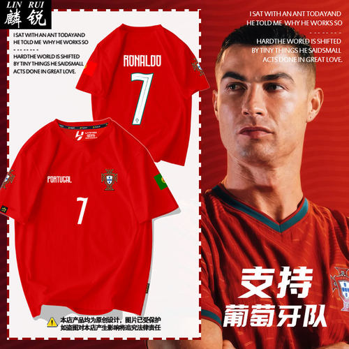2026世界杯葡萄牙队服C罗纯棉T恤