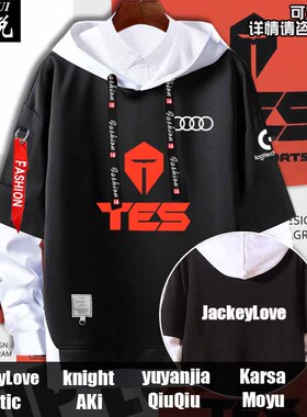 TES战队队服S11总决赛Jackeylove同款LPL连帽卫衣男外套帽衫衣服