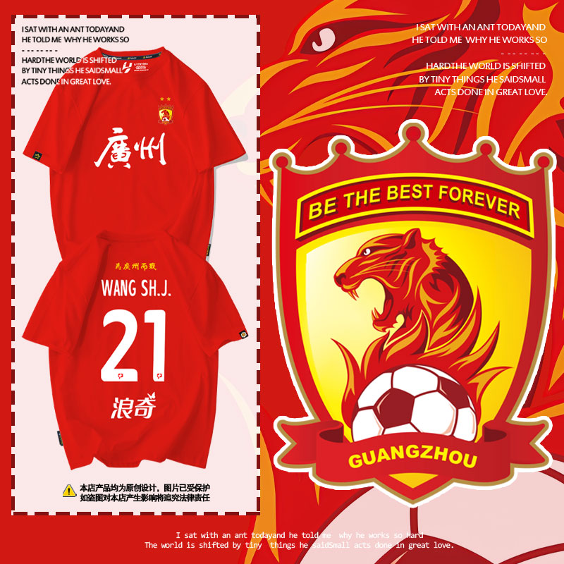 2024广州队服恒大主场客场足球衣服短袖t恤衫男女纯棉半袖球迷服