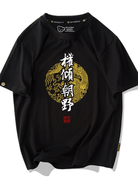 宫廷风创意学习短袖T恤衫纯棉