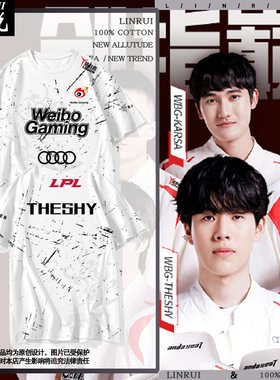 WBG战队服TheShy同款S13总决赛LPL出征服速干短袖t恤衫男女半截袖
