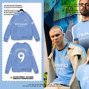 24-25赛季曼城队哈兰德德布劳内足球衣服圆领卫衣套头男女长袖衫