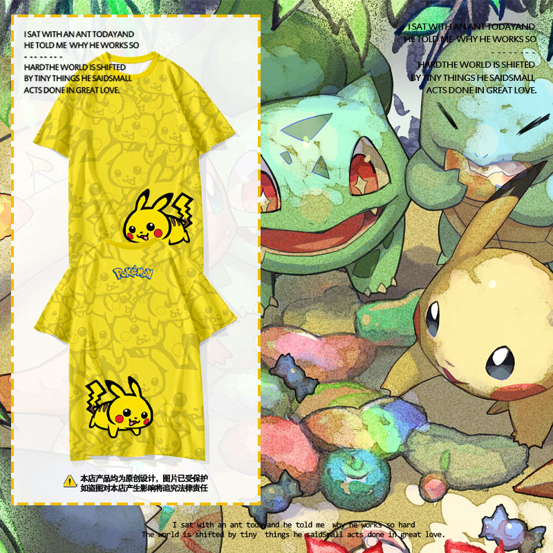 精灵宝可梦皮卡丘杰尼龟速干T恤
