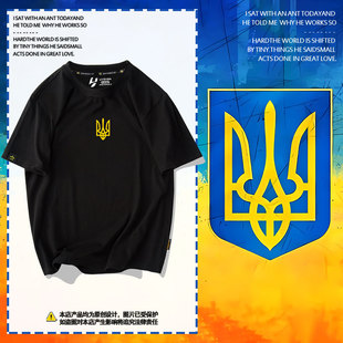 乌克兰国家标志三叉戟Ukraine国家队短袖t恤衫男女纯棉半袖刺绣款