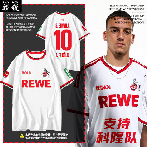26-27赛季科隆队服球衣速干t恤