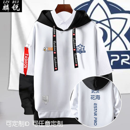 eStarPro战队kpl队服连帽卫衣