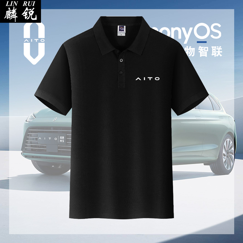 AITO问界华为汽车4S店新能源汽车工作工装POLO衫男女有领短袖t恤 - 封面