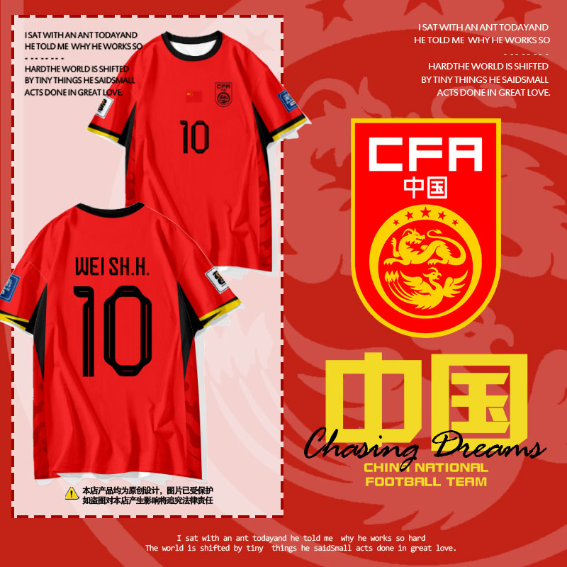 2025中国国家队服国足速干t恤
