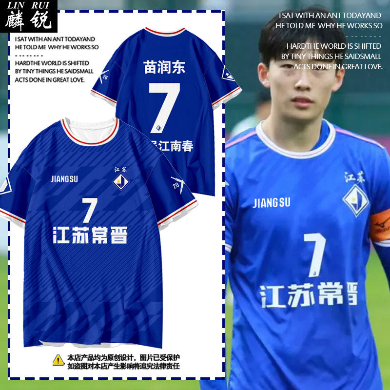 2026赛季江苏常晋队服球员版足球衣服速干短袖t恤衫男女球迷半袖 - 实物图