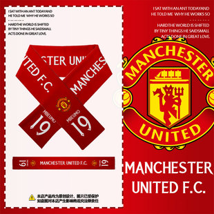 25-26赛季曼联队服红魔军团足球迷围巾围脖男女加油助威保暖披肩