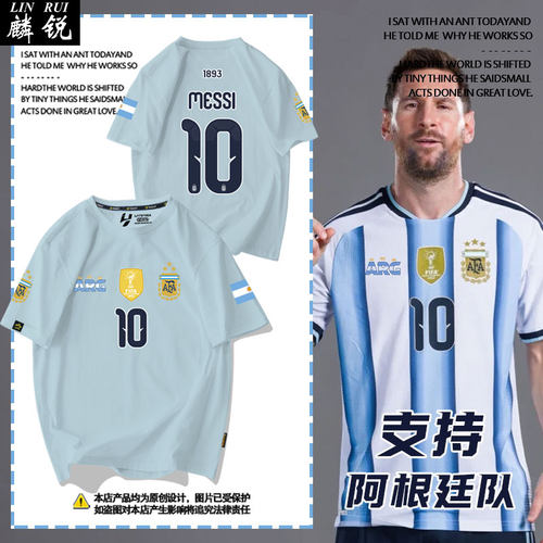 2026世界杯阿根廷队服梅西t恤