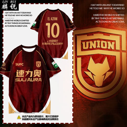 2026陕西联合队服球衣速干T恤