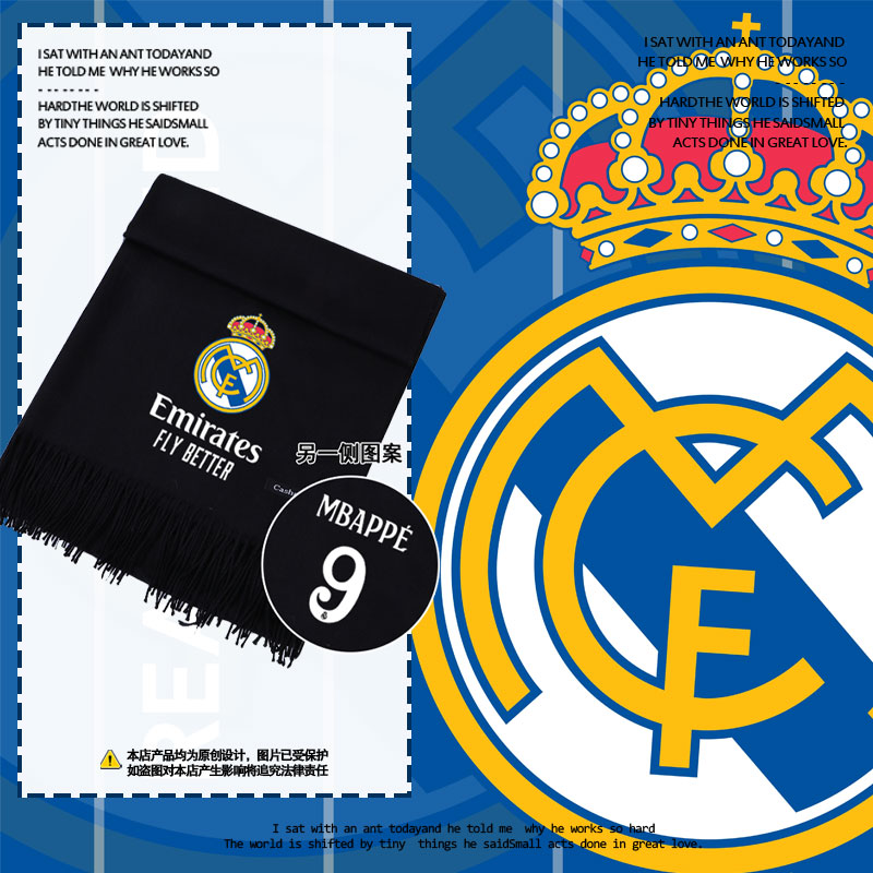 24-25赛季皇马队服足球迷围巾