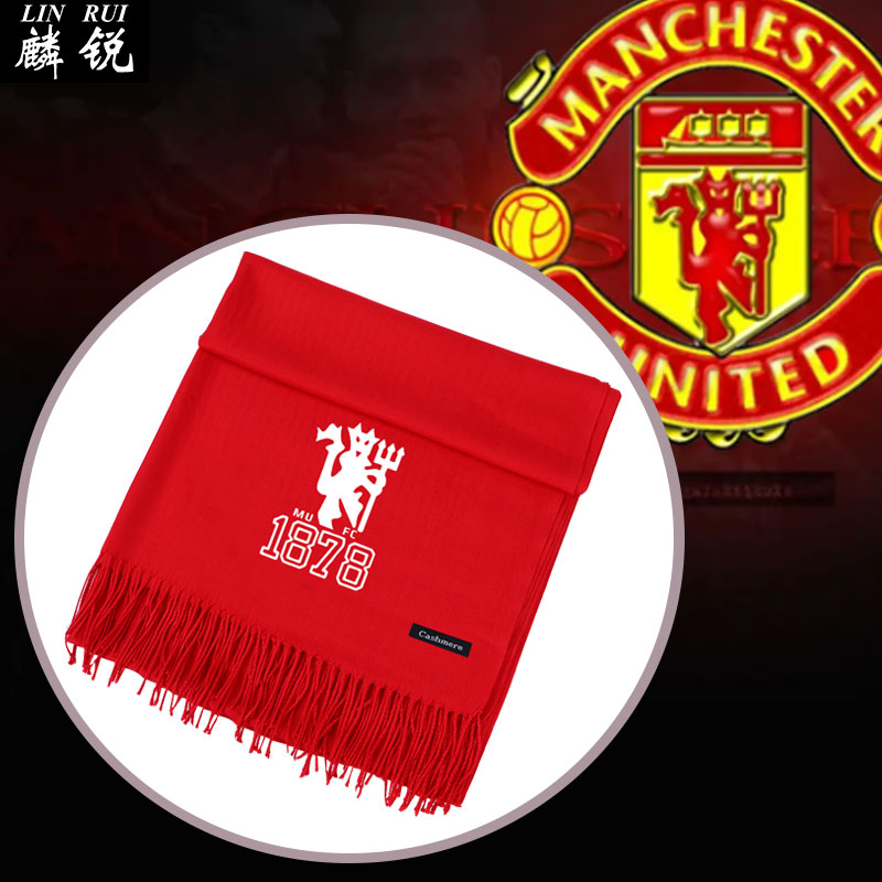 红魔曼联队服博格巴仿羊绒围巾
