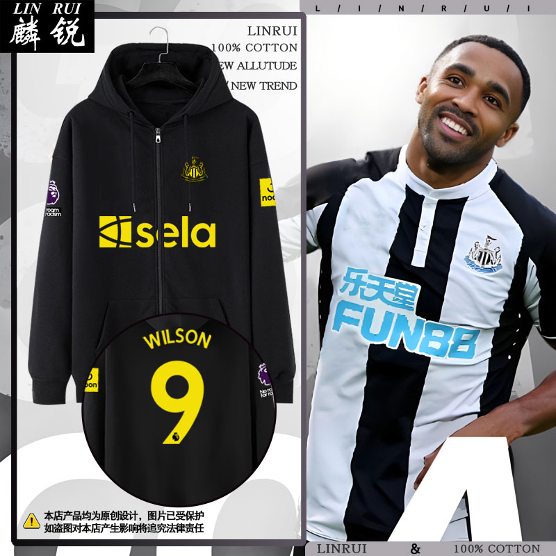 23-24纽卡斯尔联队服开衫卫衣