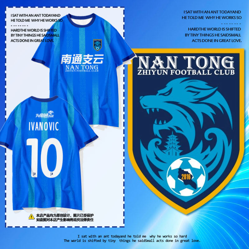 2025赛季南通支云队服速干T恤