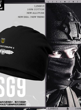 德国GSG9反恐特种部队边防警察同款包头帽男女户外保暖套头棉帽子