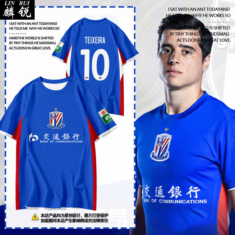 2026赛季上海申花队服球员版足球衣服速干短袖t恤衫男女球迷半袖