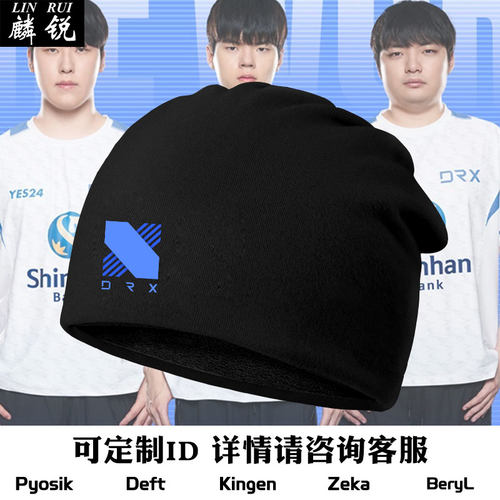 DRX战队队服Deft同款S12包头帽