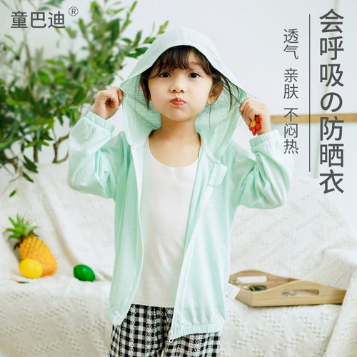 夏季儿童防晒衣童巴迪