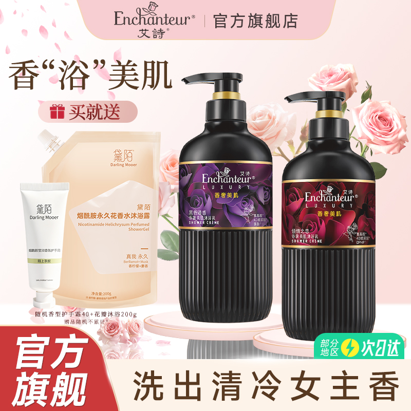 活花萃取 自然花香 含11种氨基酸 450gx2瓶