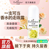 艾诗芬香止汗香体走珠露香水滚珠优雅花香清新止汗露女腋下止汗液