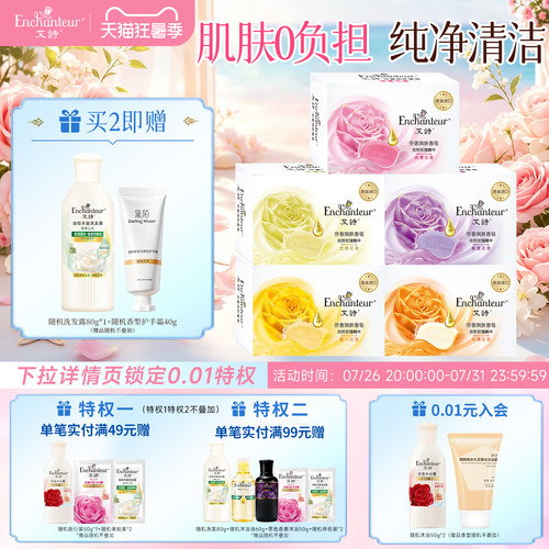 香味持久家庭装全身多块沐浴皂