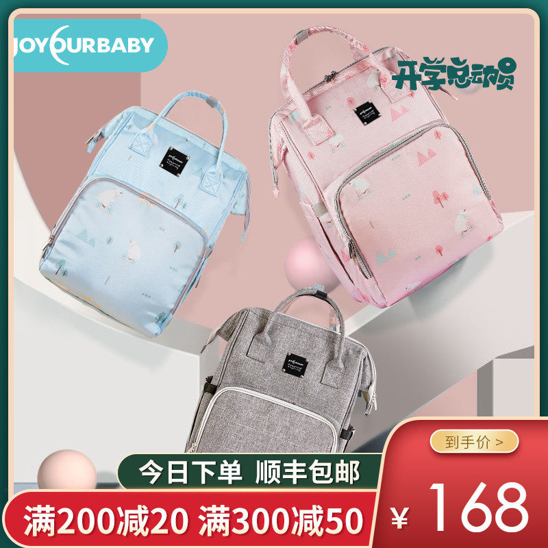 佳韵宝妈咪包双肩妈妈包时尚母婴妈咪袋背包超大容量孕妇待产外出