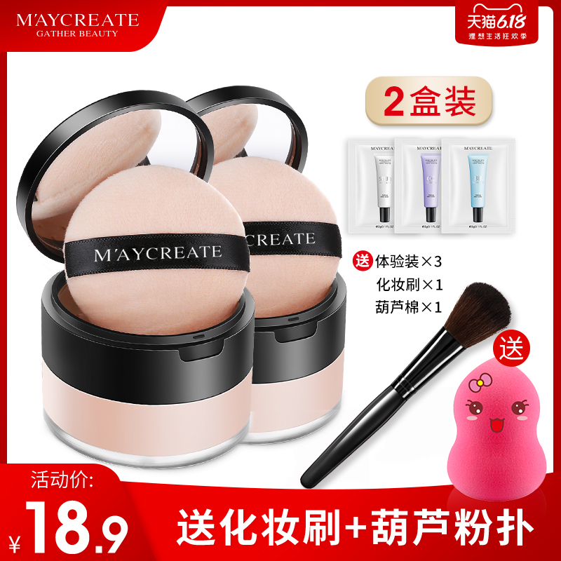 【买一送五】定妆粉散粉蜜粉饼女控油持久防水防汗不脱妆遮瑕干粉