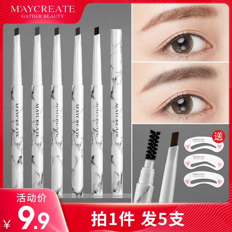 5支装 双头大理石眉笔女防水防汗不脱色自然持久一字眉初学者眉粉