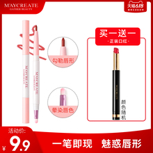 唇线笔女防水持久不脱色初学者懒人勾线画口红神器自动描唇笔正品