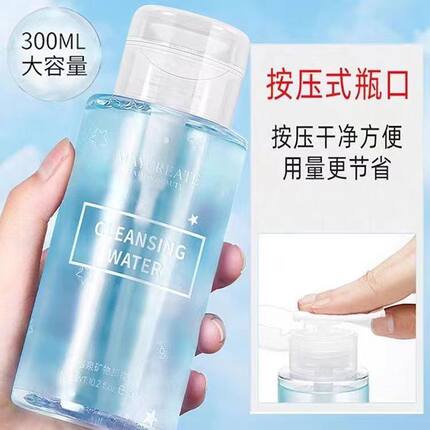 卸妆水女脸唇眼部三合一温和深层清洁卸妆油液乳敏感肌按压瓶正品