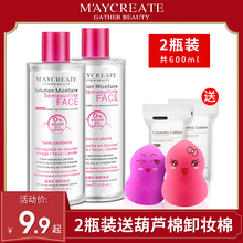 卸妆水脸部温和清洁卸妆液乳眼唇脸三合一学生女卸妆油按压瓶正品