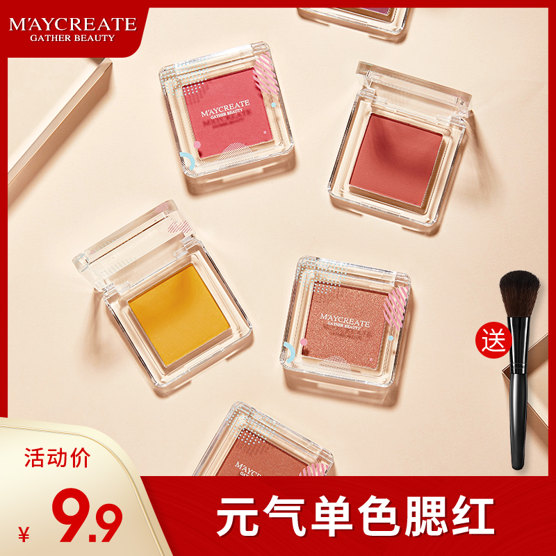 健美创研单色腮红高光一体盘正品裸妆自然阴影三合一女胭脂晒红膏