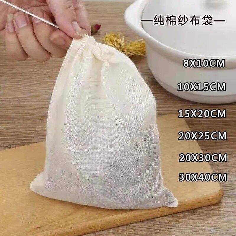 纯棉纱布袋煎药袋过滤袋茶包袋卤料包调料包煲汤袋泡酒纱袋隔渣袋