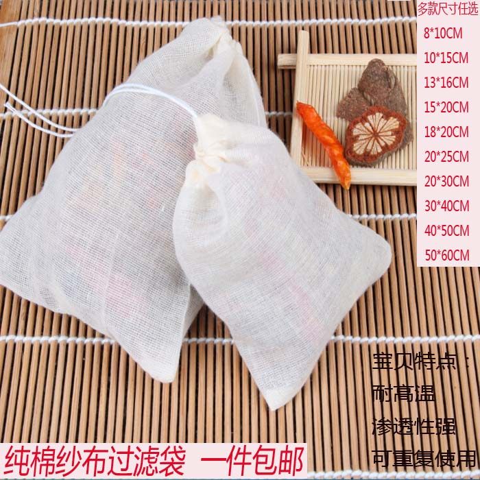 食品级过滤网袋纱布袋子煲汤汤料袋隔渣袋过滤中药袋调料卤包袋子