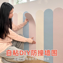 防撞软包墙贴自粘墙裙护墙板墙围儿童房3d立体装饰床头宝宝防磕碰