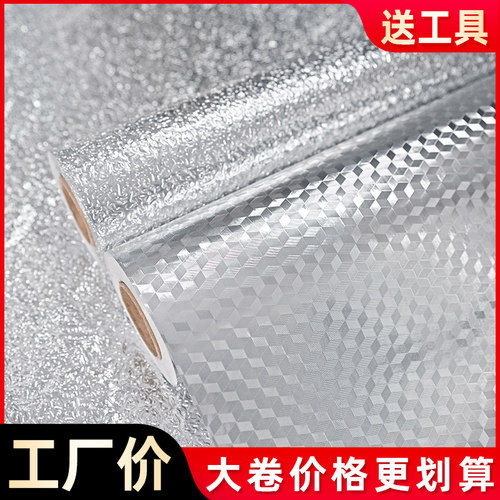厨房耐高温防水防潮锡箔防油贴纸