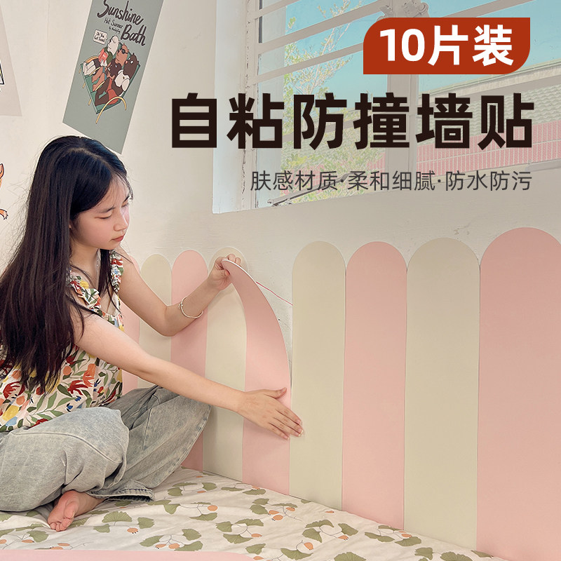 肤感儿童防撞墙贴自粘墙围软包墙裙护墙板墙面装饰幼儿园防水防潮,家居饰品,软装墙贴,淘宝优惠券,粉丝福利购,淘宝优惠卷