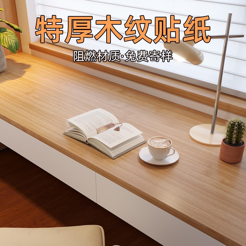 家具高级改色入户门桌面木纹贴纸