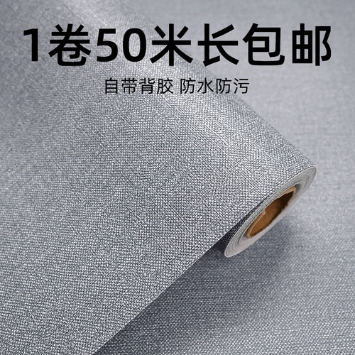 自粘墙纸防水墙贴卧室温馨贴纸