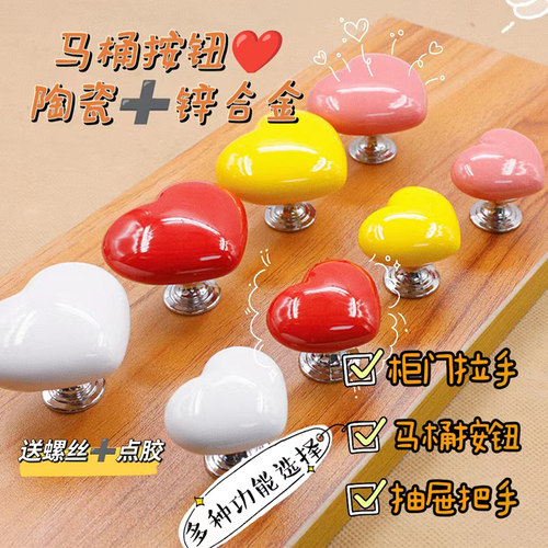 好人家彩色心形马桶按压器