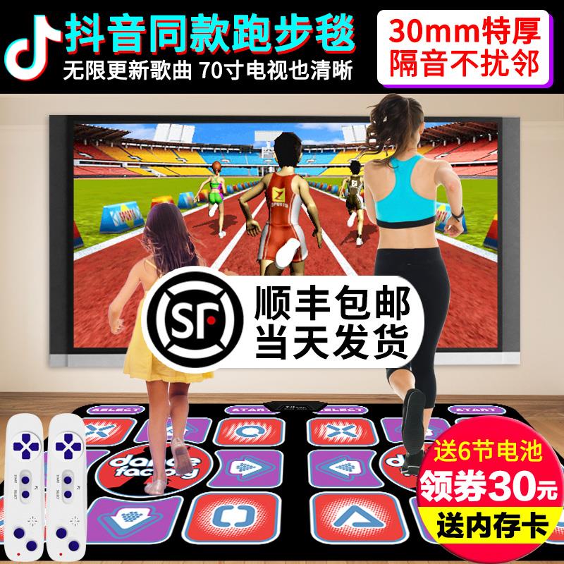 圣舞堂抖音跑步无线跳舞毯双人电视接口跳舞机家用体感手舞足蹈
