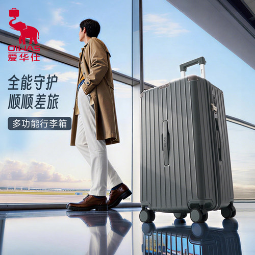 爱华仕百宝箱系列20寸登机箱女出差商务旅行箱24寸拉杆箱男26寸箱