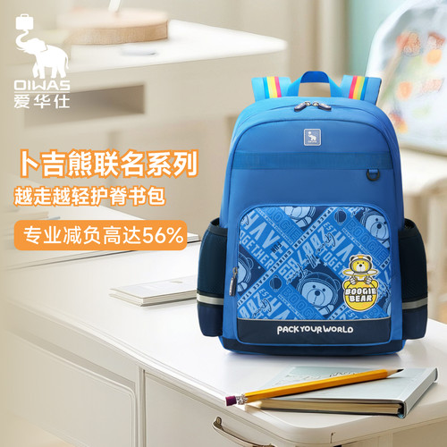 爱华仕背不累卜吉熊儿童书包专利护脊减负小学生书包1-3年级书包