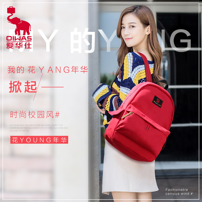爱华仕书包双肩包男初中学生书包女高中生防水大容量韩版双肩背包