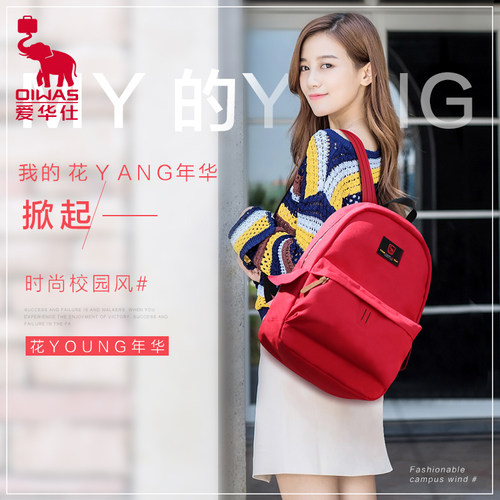 爱华仕高中生防水大容量韩版书包