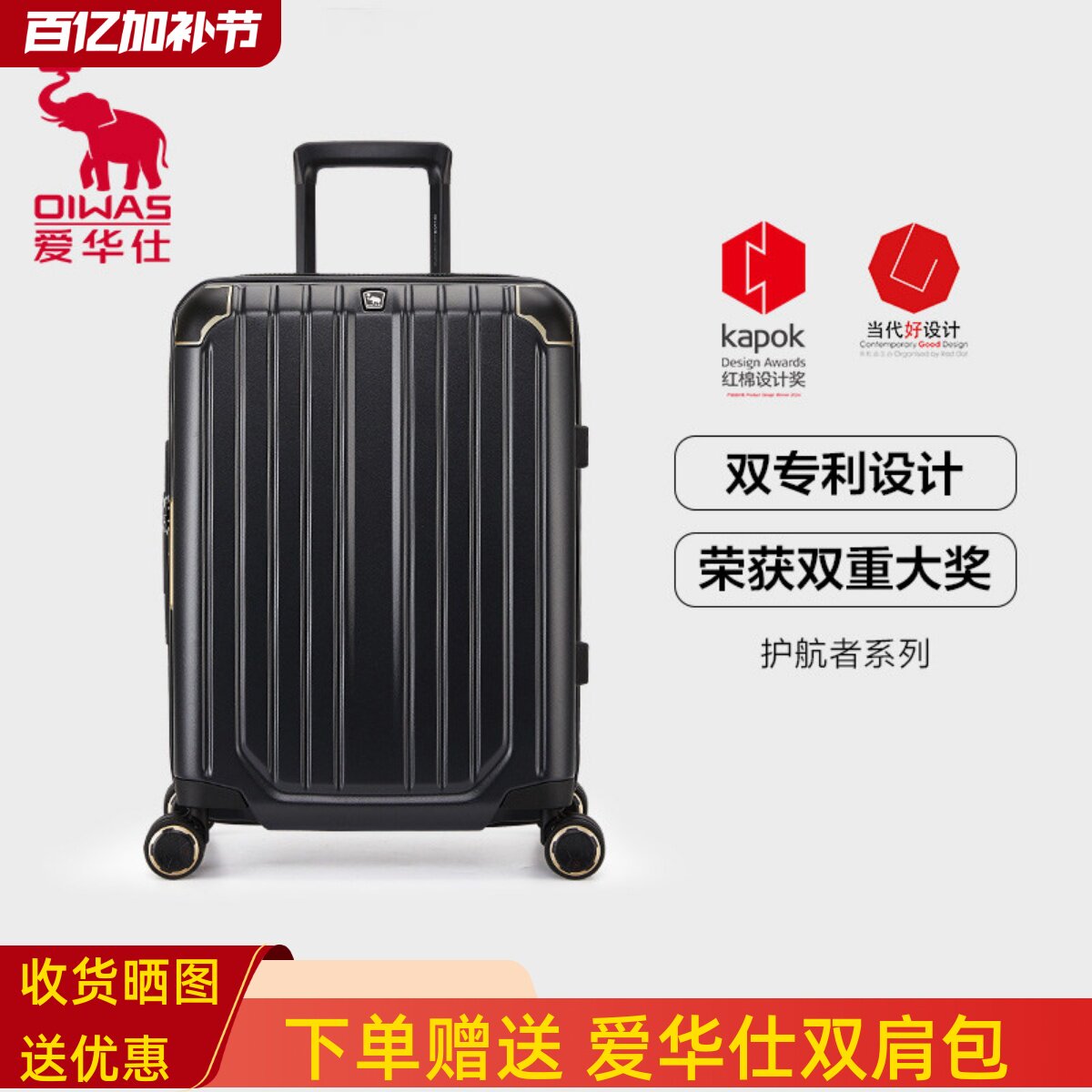 24寸万向轮万向轮24寸飞机拉杆箱