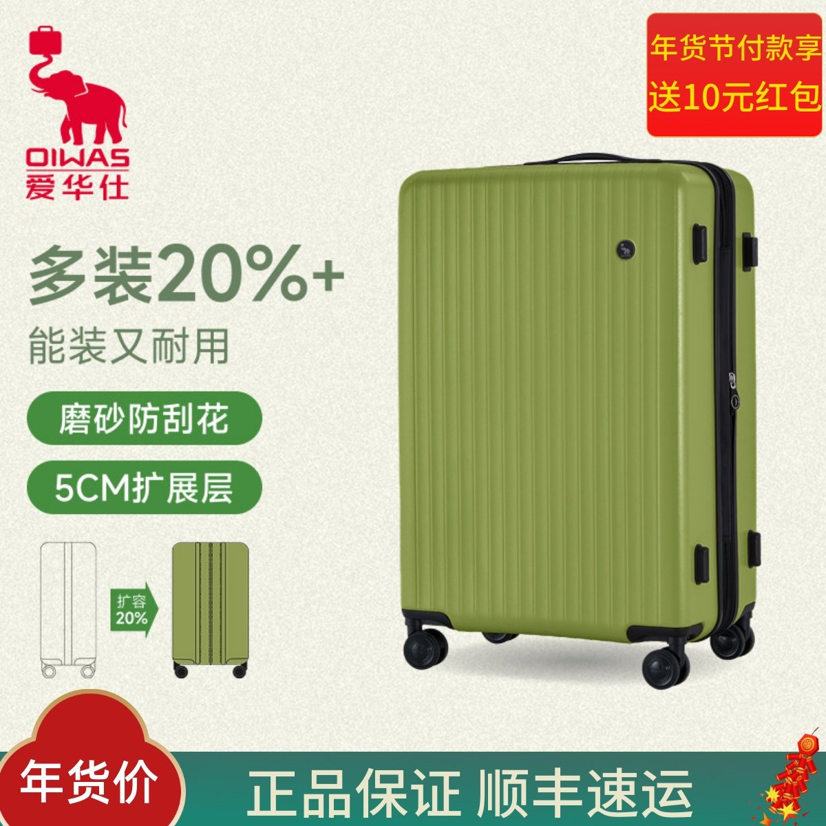 爱华仕行李箱20寸大容量26扩展皮箱拉杆女24密码旅行耐用登机静音