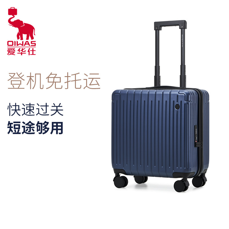爱华仕行李箱18寸小型登机箱短途拉杆箱商务出差拉杆箱机长箱子
